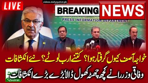 Live Khawaja Asif Arrest Pti Shah Mahmood Quresh Shibli Faraz