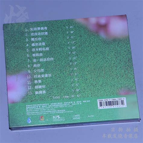 《實在購cd》雨林唱片 陳果專輯 這一曲送給你 1cd正版hifi女聲高品質發燒碟 露天市集 全台最大的網路購物市集