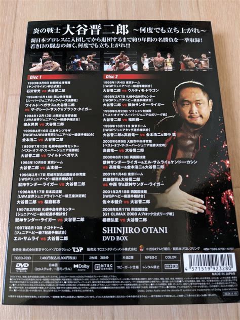 Yahooオークション 大谷晋二郎 Dvd Box 新日本プロレス