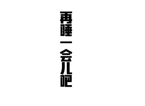 在上海，誰說成年人要有出息？ 每日頭條