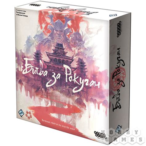 Битва за Рокуган | Купить настольную игру в магазинах Hobby Games