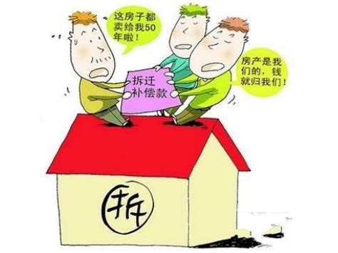 北京冠领律所房屋拆迁律师解答安置补偿在家庭内部应当如何分配 哔哩哔哩