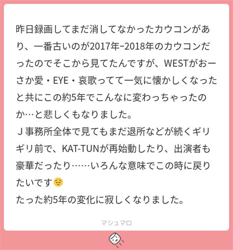 昨日録画してまだ消してなかったカウコンがあり、一番古いのが2017年ｰ2018年のカウコンだったのでそこから見てたんですが、westがおーさか