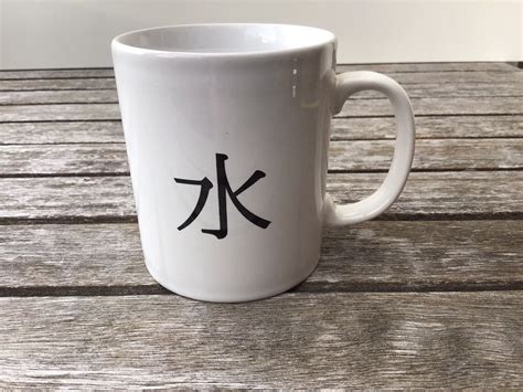 Ceramic Mug Chinese Kanji For Water Zen Simplicity Ebay