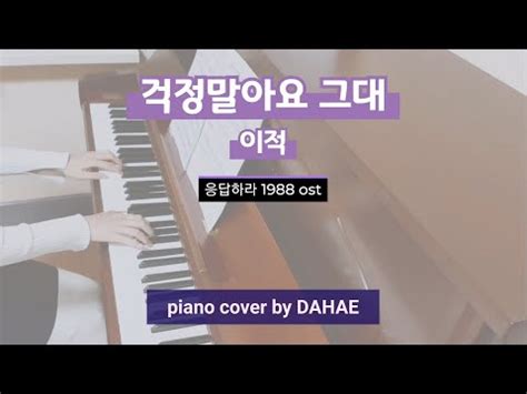 Ost Piano Cover