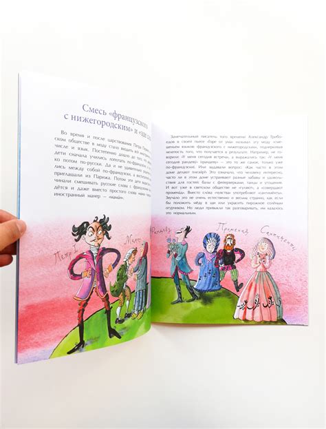 Как Пушкин русский язык изменил - Vilki Books