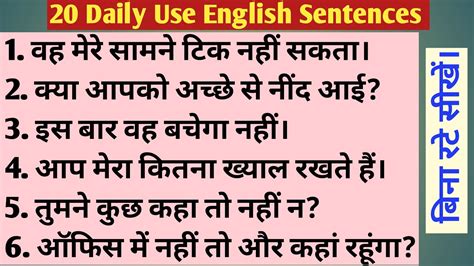 Daily Use English Sentences Hindi To English Translation English