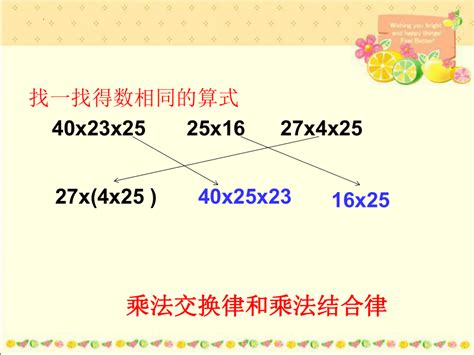 乘法分配律课件 共15张PPT 四年级下册数学人教版 21世纪教育网 二一教育