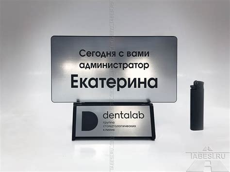 Табличка на стол.