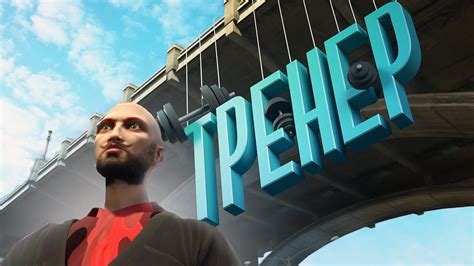 Усатый тренирует GTA 5 Role Play YouTube