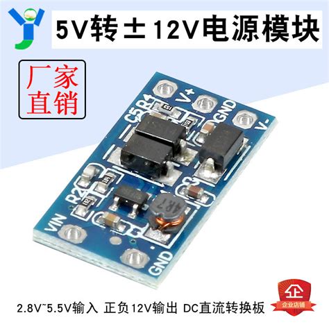 【玉佳電子 可附發票】電源模塊 28v~55v輸入 正負12v輸出 5v轉±12vdc直流轉換板模塊 蝦皮購物