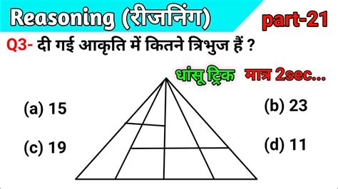 Reasoning Short Tricks In Hindi Part For Ssc Chsl Cgl Mts