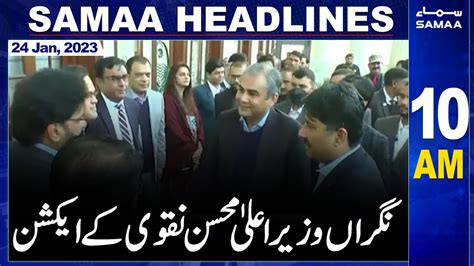 Samaa News Headlines 10AM SAMAA TV 24th January 2023 YouTube