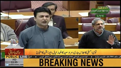 Murad Saeed Vs Shahid Khaqan Abbasi In National Assembly Today Youtube