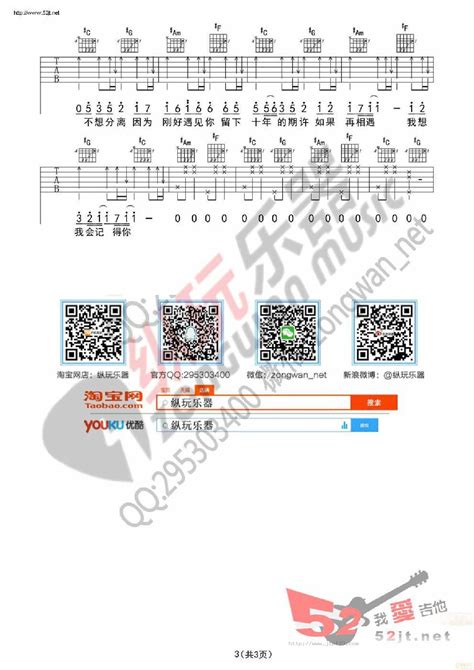 刚好遇见你吉他谱李玉刚d调和弦弹唱谱免费刚好遇见你吉他谱 吉他谱123