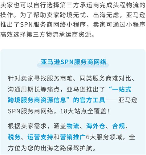 新卖家：超详细的亚马逊供应链物流运作全攻略，速戳收藏！ 跨境市场人