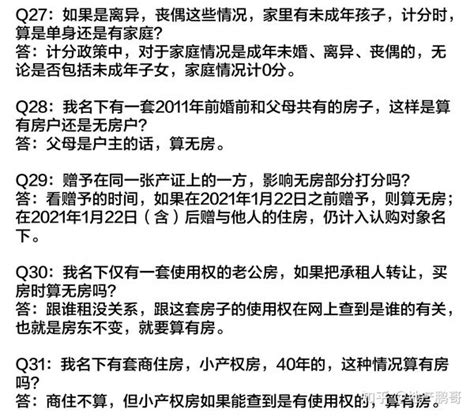 2023年上海全方面购房攻略 丨限购贷款赠与继承新房积分税费摇号 大汇总！ 知乎