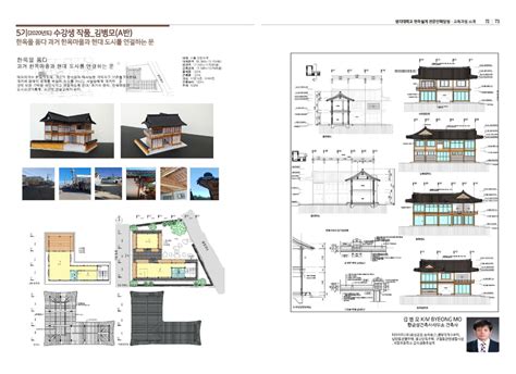 5기 한옥전문인력 양성과정설계