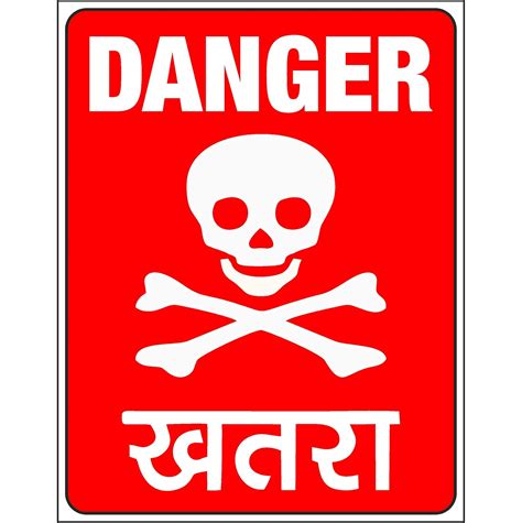 Craft Qila Gi Danger Safety And Warning Sign Board 8x10 Inch Amazon