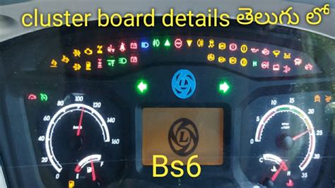 Ashokleyland bs6 cluster కలసటర బరడ డటలస తలగ ల YouTube