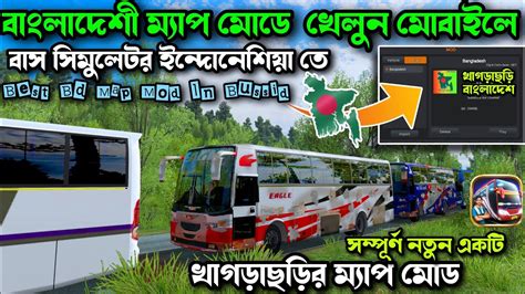 Bangladeshi Map Mod In Bus Simulator Indonesia Best Map Mod Setup Bus