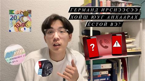 ГЕРМАНД ИРСНЭЭСЭЭ ХОЙШ ЮУГ АНХААРАХ ЁСТОЙ ВЭ ? 😳 - YouTube