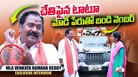 Kamareddy Mla Katipally Venkataramana Reddy Vehicle And Tattoos Modi