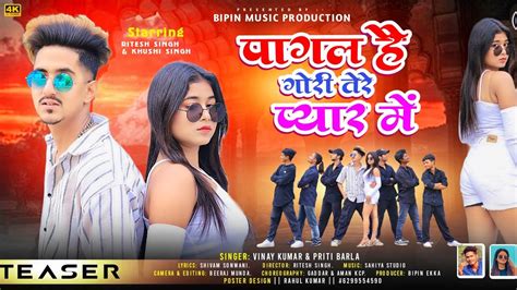 Main Teri Rani Tu Mera Raja Ll New Nagpuri Song Video Singer