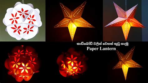 A Paper Vesak Lantern Design Vesak Kudu Cardboard