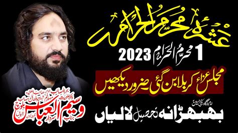 Zakir Waseem Abbas Baloch 1 Muharram 2023 Tehsil Lalian District