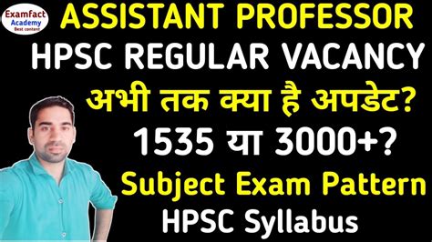 HPSC ASSISTANT PROFESSOR VACANCY LATEST UPDATE HPSC ASSISTANT PROFESSOR