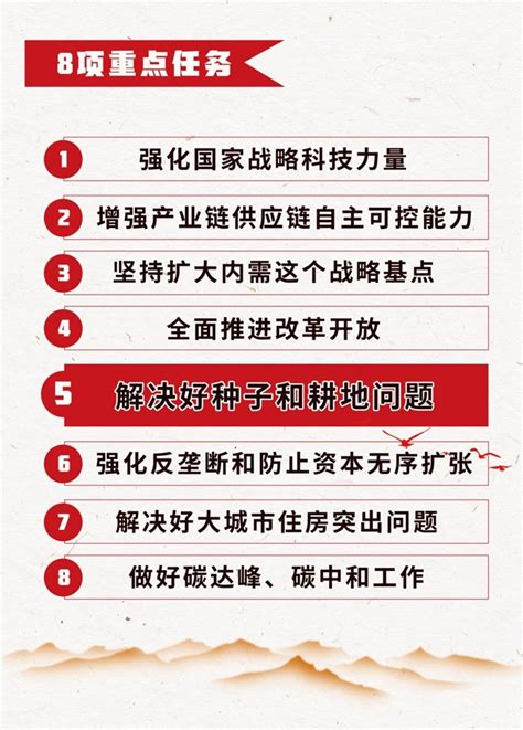 中央经济工作会议，为何强调解决好种子问题？霸州动态新闻中心霸州市人民政府