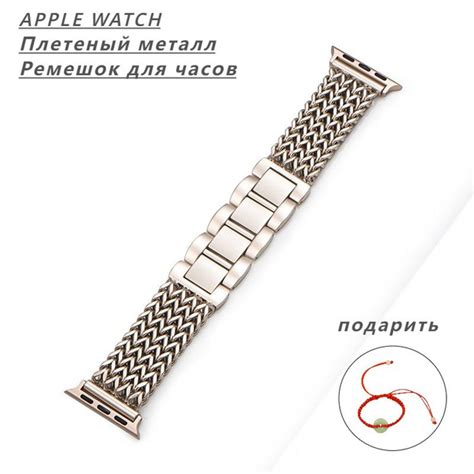 Плетеный металлический ремешок для часов W-образной формы,Ремешок для ...