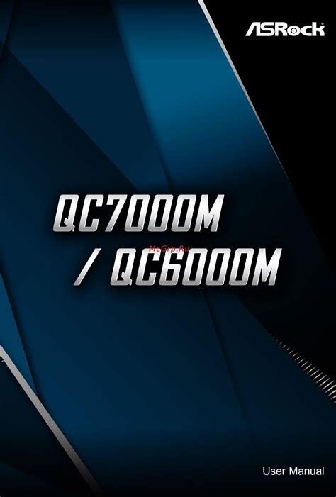 ASRock QC6000M Инструкция онлайн