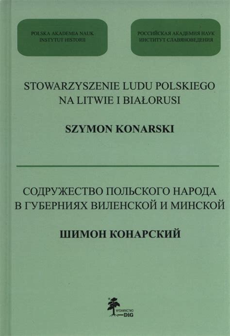 Stowarzyszenie ludu polskiego na Litwie i Białorusi Konarski Szymon