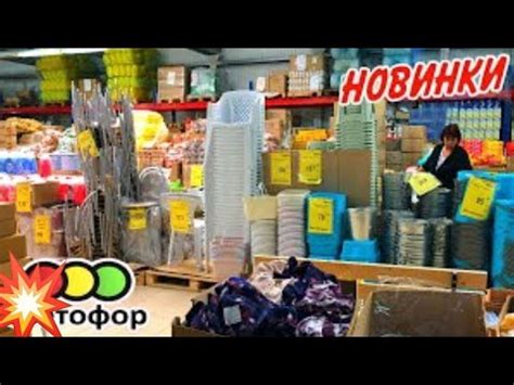Я в Шоке! Это лучший магазин СВЕТОФОР ,что я видела. Супер обзор ...