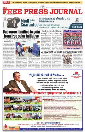 Free Press Journal Mumbai Edition Fri Mar