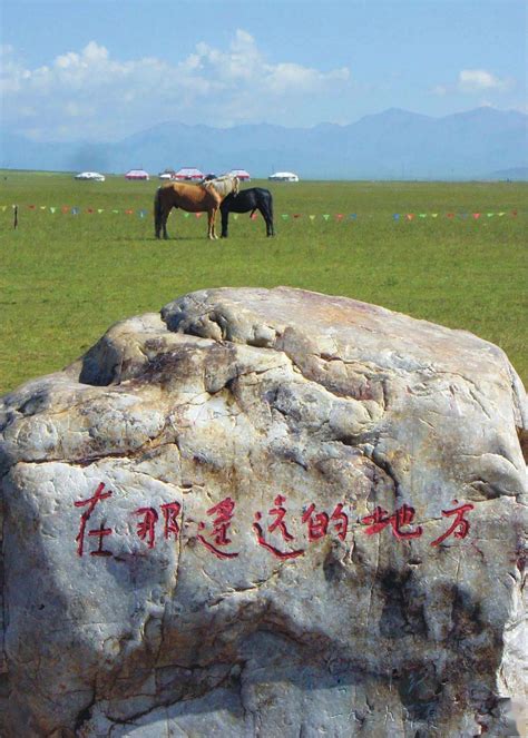 【红色旅游】红色旅游发展典型案例｜青海省海北州海晏县西海镇：金银滩上的一抹“红”建设