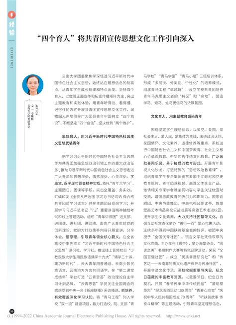 把工作对象当作研究对象，云大团团在路上 云南大学校团委