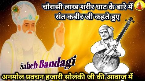 कबर भजन रग रग र फल खल र Kabir bhajan Rang Rang Ra