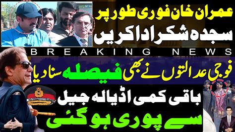 Huge Breakthrough For Imran Khan Pti Players From Military Courts