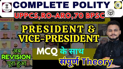 Up Pcs Pre Bpsc Ro Aro Polity President Vice President M