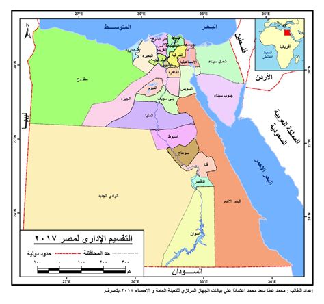 تحميل خريطة التقسيم الإداري لمصر على مستوى المحافظات عام ٢٠١٧م كوكب المنى