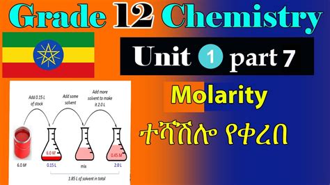 Ethiopian Grade Chemistry Unit Part Molarity Youtube