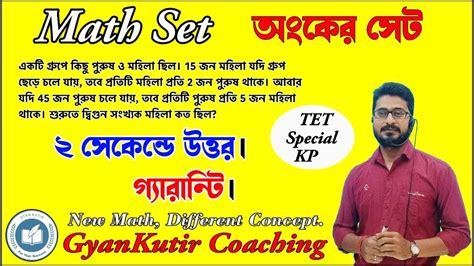 Top 7 Hard Math Short Tricks Concept By Abhishek Sir KP TET WBP