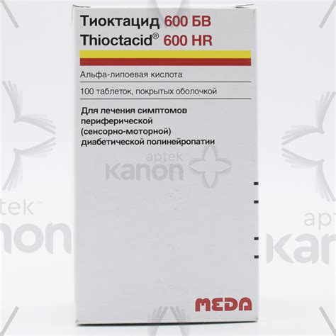 Тиоктацид 600 мг N100 Aptekonline.az - onlayn aptek