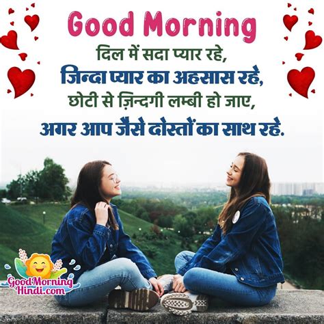 Good Morning Laughing Shayari Quotes In Hindi Good Morning Wishes