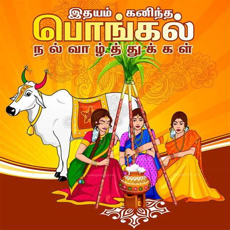 Tamil-wishes - Aari Naari