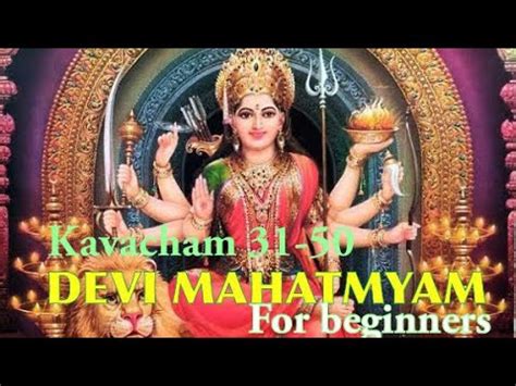 Learn Devi Mahatmyam Durga Saptashati Kavacham Part Youtube