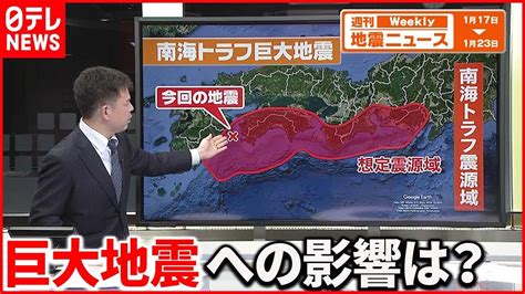 【解説】22日大分・宮崎で震度5強 南海トラフ巨大地震への影響は？ News Wacoca Japan People Life